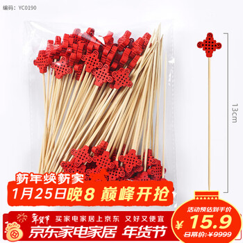 Millennium lovewood disposable fruit skewers, artistic flower skewers, bamboo skewers, creative candied haws skewers, burger skewers, snack decoration skewers, red chinese knot 13cm (100 pieces)