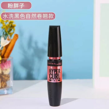Maybelline (maybelline) thai pink fatty mascara yellow fatty thick curls not easy to smudge women pink fatty black mascara washable
