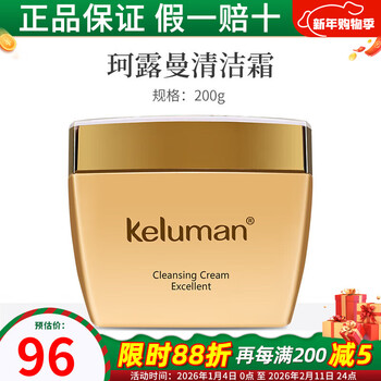 New life cosmetics keluman cleansing cream deep cleansing moisturizing cleansing cream cleansing cream counter genuine skin care products official flagship website keluman cleansing cream