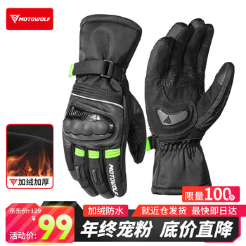 Motowolf motorcycle racing riding gloves electric vehicle waterproof and windproof winter touch screen anti-fall warm full-finger gloves for men and women