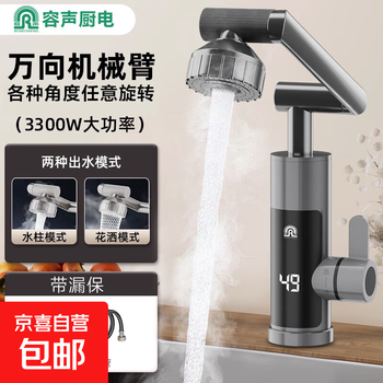 Ronshen mechanical variable frequency constant temperature electric hot water faucet instant hot and cold water heater for kitchen and bathroom, high-grade gray, instant heating + energy saving + universal head with leakage protection