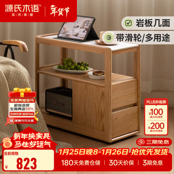 Genji wood language light luxury sofa side cabinet side cabinet slate side corner table solid wood nordic living room narrow mobile side table oak log color 0.3m side table fish belly white y00j26