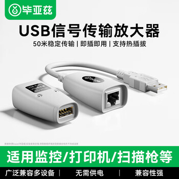 Biaz usb extender 50 meters usb signal amplifier rj45 network cable to usb extension cable driver-free hq45-50m