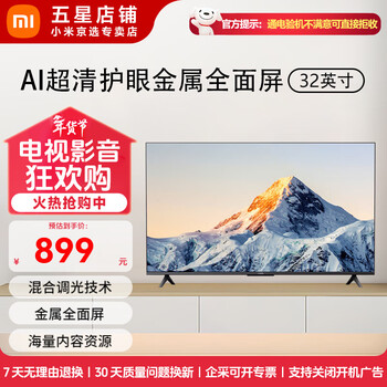 Xiaomi (mi) tv a32 32-inch metal full screen hd 720p smart flat-panel educational tv 32-inch redmi tv new a32