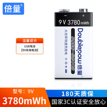 Double capacity 9v rechargeable battery 6f22 lithium ion square ccc multimeter mercury-free environmentally friendly battery c port 3700mwh 9v3780mwh with 1 data line type-c interface