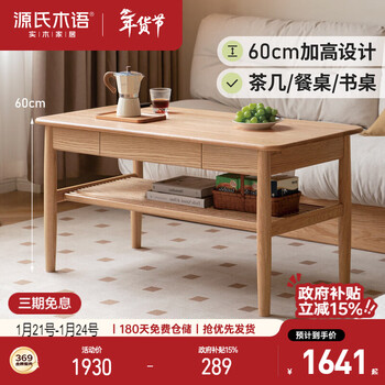 Genji muyu solid wood high coffee table living room high tea table japanese log small tea table simple home double-layer dining table