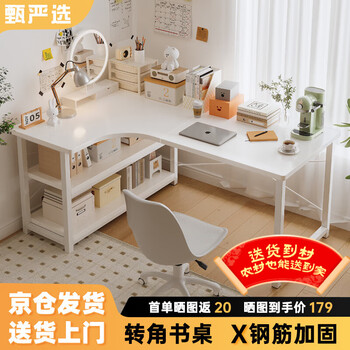 Zhenyan selected computer desk corner desk l-shaped cream style bookshelf integrated table home bedroom student study table simple table left corner-cream white 120*80cm
