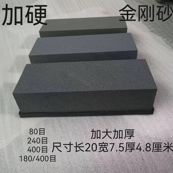 Sanqihu 80#120 mesh 240 mesh emery sharpening household sharpening stone petroleum stone stone natural stone 240 mesh hardened emery