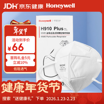 Honeywell kn95 mask h910p winter warm and anti-haze dust pollen ear-worn industrial environmental protection pack 50 pieces/box