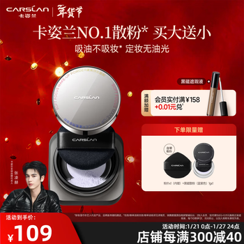 Carslan black magnetic loose powder setting loose powder oil control long-lasting waterproof and sweat-resistant makeup new year’s gift for girls 1.0 oil control-peng bang purple (oily skin/combination oil)