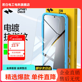 Flash magic is suitable for oppo find