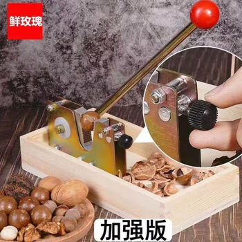 Yong huan nut opening artifact walnut macadamia nut opener shell opener clamp fresh raw nut tool hawaiian fruit opening artifact adjustable size