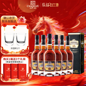 Changyu zhenzang 5-year gold medal brandy 500ml*6 bottles, full box, foreign wine, gift box, spring festival gifts