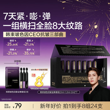 Han shu bose's sculpting water emulsion essence second-purse set fades fine lines, firms, anti-wrinkles, and lifts the contour as a gift to my girlfriend