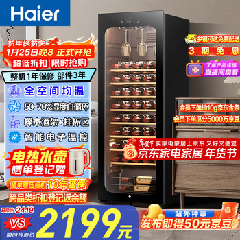 Haier 150 liters 52 bottles first-class energy-saving air-cooled uniform temperature moisturizing red wine cabinet living room office wine refrigerator home wine cabinet ws052wghud1