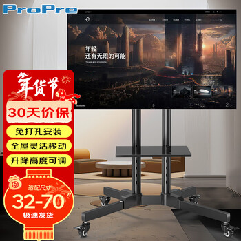 Propre tv mobile stand 32-70 inches universal mobile cart floor-standing tv stand hanger video conferencing display floor-standing tv hanger tv cart