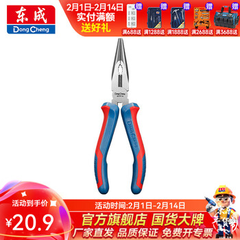Dongcheng german-style wire cutters, needle-nose pliers, diagonal-nose pliers, labor-saving plus electrician's tools, household home improvement wire breakers and wire cutters, 6-inch german-style needle-nose pliers d070116