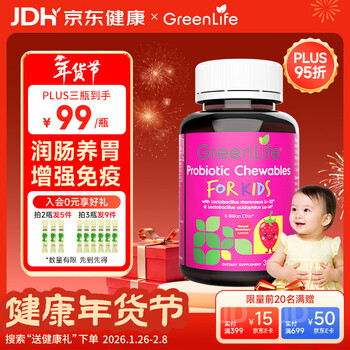 Greenlife children's probiotic chewable tablets*30 tablets, internally regulates the gastrointestinal system and enhances immunity, strawberry flavor for infants and young children 3 years old+