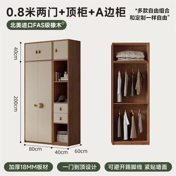 Yong huan solid wood oak wardrobe bedroom home small apartment wardrobe storage locker modern simple children's wardrobe (two-door wardrobe + side cabinet + top cabinet (length 1.2_2.4 meters high))