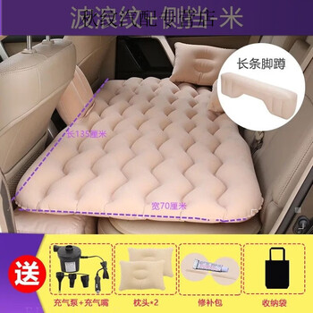 Workhorse inflatable bed, car rear seat folding travel bed, suv car sleeping artifact, self-driving travel sleeping cushion air cushion, a2 side guard + wavy flocking beige