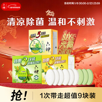 Liushen cooling and antibacterial 9 pieces pack of mugwort leaves 125g*3+calendula 125g*3+green tea 108g*3 soap