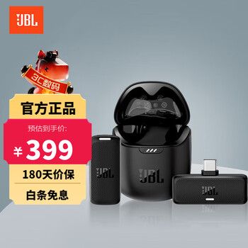 Jbl quantum stream wireless wireless lavalier microphone little bee radio vlog outdoor live recording equipment type-c black