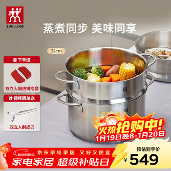 Zwilling stainless steel soup pot steamer household stew pot steamer large capacity soup pot induction cooker universal kitchen utensils nova iii soup pot + double-ear steamer 24cm