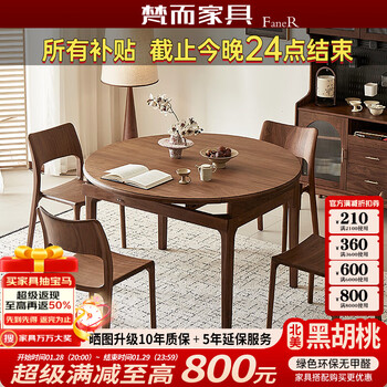 Faner solid wood round table dining table north american black walnut retractable folding dining table nordic style log dining table deliberate round table 1.35m north american black walnut