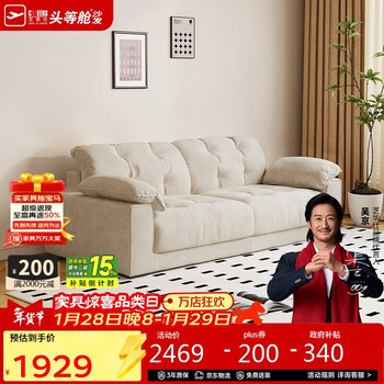 Cheers livable cream style fabric sofa living room small apartment cotton and linen cloud sofa home chivas regal 2129 white 2.1m