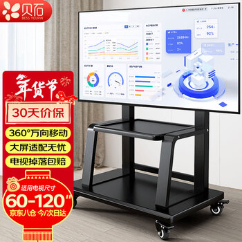 Beishi mobile tv bracket (32-100 inches) universal floor-standing tv mount tv cart video conferencing display mobile cart floor-standing tv bracket 60-120 inches double the load-bearing capacity special for large screens
