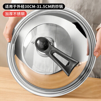 Sungsa japanese high-arch pot lid 32 large 34-inch visible tempered glass household stand-up stainless steel cooking with high temperature resistance pure steel handle 30cm