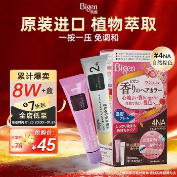 Bigen meiyuan floral and fruity hair dye 80g (natural brown 4na) imported from japan, plant floral fragrance