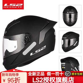 Ls2 helmet ff358 ff352 winter anti-fog motorcycle helmet with large tail fin motorcycle riding full-face helmet for men and women all seasons ff352 matte black (large tail fin + anti-fog patch) l (56cm-57cm) m size contact customer service