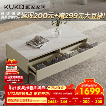 Kuka store same style modern simple coffee table living room slate coffee table tv cabinet pt7109 coffee table