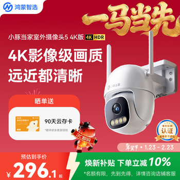 Xiaotundangjia outdoor camera 4k version outdoor 8 million monitor home 360-degree no blind spots with night vision panoramic indoor outdoor waterproof backlight hd flame detection 4k ultra-clear version - cinema quality clear far and near h34 camera comes with 32g memory card