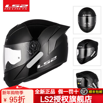 Ls2 helmet ff358 ff352 winter anti-fog motorcycle helmet with large tail fin motorcycle riding full-face helmet for men and women all seasons ff352 black (large tail fin + anti-fog patch) xl (58cm-59cm)
