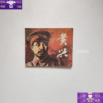 Guaranteed genuine huang xing