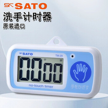 Japan sato sato hand washing timer non-contact induction timing electronic waterproof tm-29-27 japan sato-induction timer tm-29