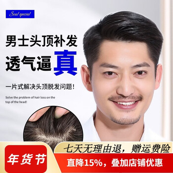 Soul special wig for men, real hair wig piece, replacement hair block, men's replacement real hair head replacement piece, invisible replacement hair block, advanced simulated scalp blank model 15*20, trimmable, natural black