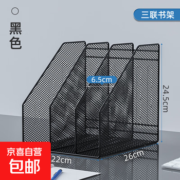Metal file rack desk bookshelf file frame desktop folder storage rack office supplies sub-storage rack triple right angle integrated-black