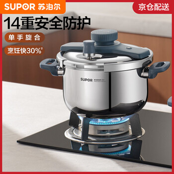 Supor explosion-proof pressure cooker gas stove induction cooker universal 304 stainless steel pressure cooker household binaural one-hand opening and closing 100kpa quick pressure 22cm 5l