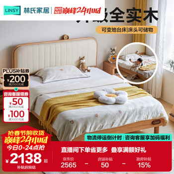 Lin's home children's bed solid wood boy and girl bedroom small apartment side-by-side bed 1.35m princess bed kn5a