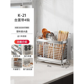 Tuojin chopstick storage box chopstick barrel wall-mounted quick cage bucket basket stainless steel kitchen home spoon holder silver 3-gate k-21 desktop