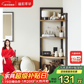 Yicai nianhua kitchen rack floor-standing storage rack snack storage multi-layer bookshelf corner sundries rack living room tripod 6365