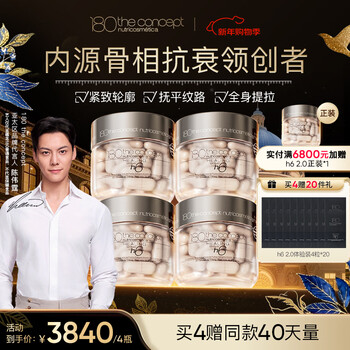 180 the concept chen weiting's same style bone phase anti-aging h6 anti-gravity capsule 2.0 facial lifting, firming and lightening of lines concept 180 h6 anti-gravity capsule 2.0 60 capsules * 4 bottles