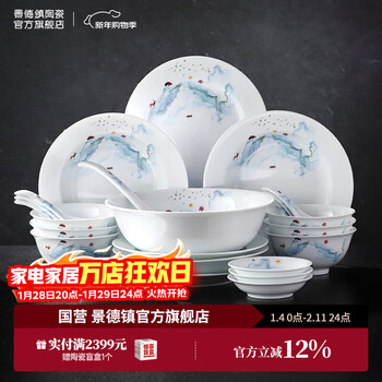 Jingdezhen (jdz) jingdezhen ceramic household dishes set chinese style small fresh tableware combination gift box set housewarming gift versatile style lianlu shanshui 6-person family pack 26 pieces