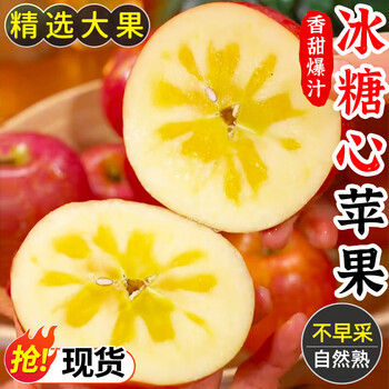 Shanxi rock candy heart apple, alpine red fuji ugly apple, seasonal fresh fruit, whole box wholesale, 8.5-9 jin (75-80mm)