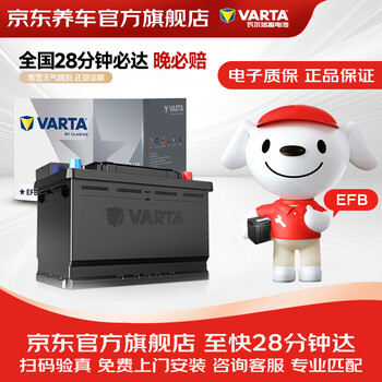 Varta car battery start-stop series efb h6 chery tiggo 8 ford territory volkswagen touron