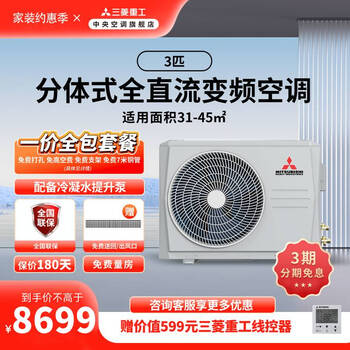 Mitsubishi mitsubishi heavy industries one-to-one central air conditioner for living room, bedroom and restaurant umv series first-class energy efficiency energy-saving full dc variable frequency duct machine 3 hp 1.5 hp large 2 hp um series 3 hp