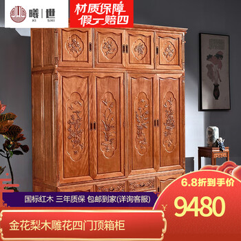 Xishi dark precious hardwood golden rosewood (scientific name: longan) solid wood wardrobe six-door bedroom wardrobe top box cabinet carved four-door top box cabinet